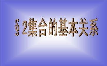 幼儿园集合活动教案优质7篇
