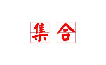 礼物大集合教案8篇