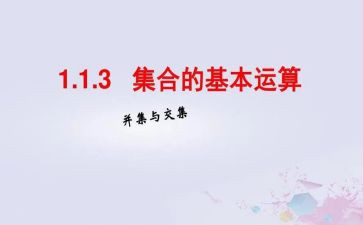 幼儿园集合活动教案优秀5篇