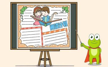 计划部月工作计划6篇
