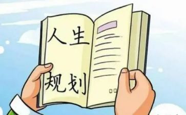计划员工作总结与计划6篇