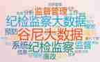 纪检工作总结及计划5篇