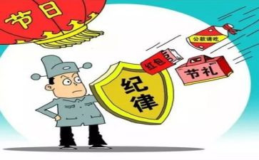 纪律好讲话稿5篇