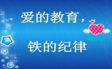 政治和政治纪律心得体会5篇