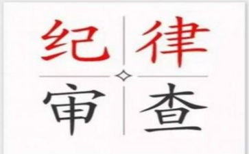 纪律工作计划优秀7篇