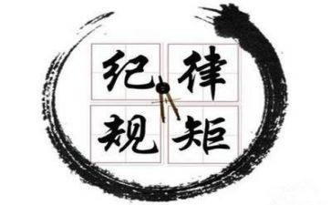 纪律工作计划6篇