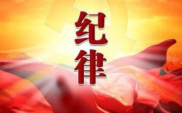 懂纪律守规矩心得体会7篇