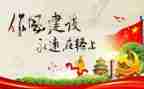 纪律教育月工作总结5篇