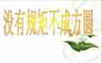 学校纪律周心得体会6篇