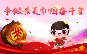 巾帼岗的事迹材料6篇