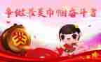 巾帼岗的事迹材料6篇