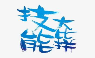 业技能培训心得体会5篇