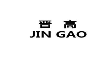 教师晋高级申请书5篇