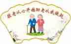 参观敬老院心得体会5篇