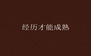 80后读书的经历作文通用8篇