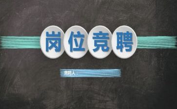 竞聘高级教师演讲稿8篇