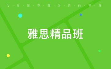 精品班申请书模板推荐6篇