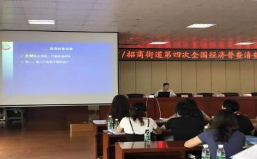 经普宣传个人工作总结6篇