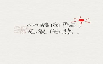 2会精神心得体会推荐8篇