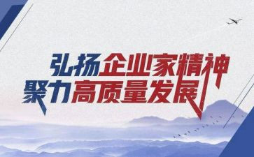 2会精神心得体会精选7篇