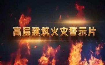 826警示教育心得体会通用5篇
