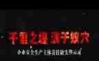 案防警示教育心得体会6篇