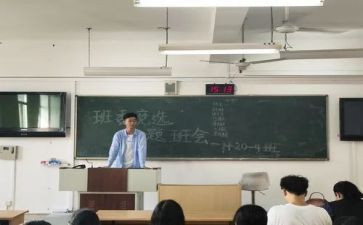 竞选班长演讲稿400字5篇