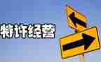 经营科的工作计划7篇
