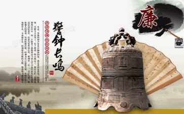 警钟教育警示片心得体会5篇
