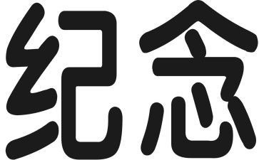 2022年纪念五四运动心得体会5篇