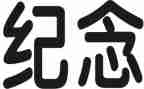 2022年纪念五四运动心得体会5篇