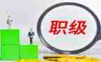 岗位岗位晋升申请书6篇