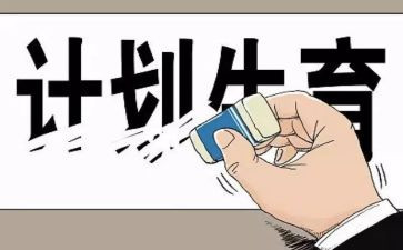 2023年村计生专干述职报告5篇