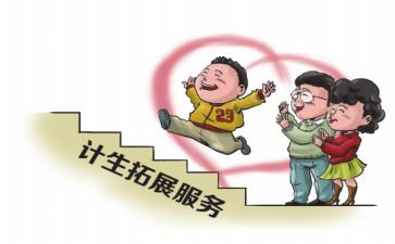 计生活动总结6篇