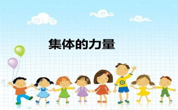 优秀村集体事迹材料7篇