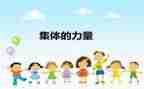 优秀村集体事迹材料7篇