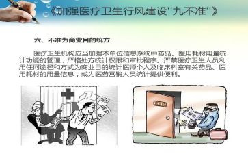 对九不准的心得体会8篇