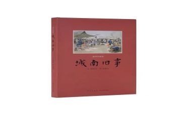 南旧事读后感精选8篇