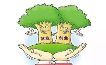 就业合同6篇