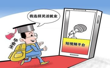 预就业调查报告优秀7篇