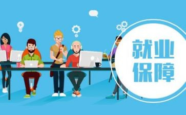 听就业讲座心得体会8篇
