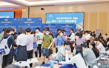就业的调查报告6篇