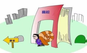 不就业的申请书5篇
