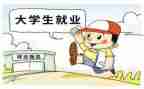 听就业讲座心得体会参考5篇