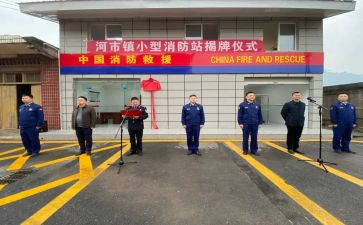 消防救援站先进事迹7篇