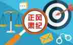 都安纪委工作报告7篇