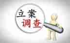 2023县纪委工作报告6篇