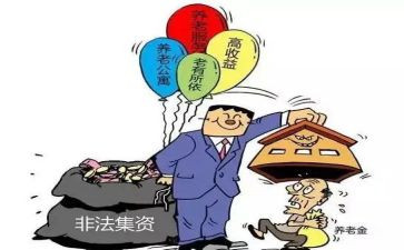 银行2024年非法集资宣传总结5篇