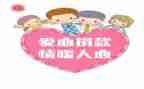 疾病捐款倡议书范文5篇