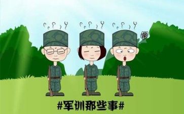 去军训的心得体会600字7篇